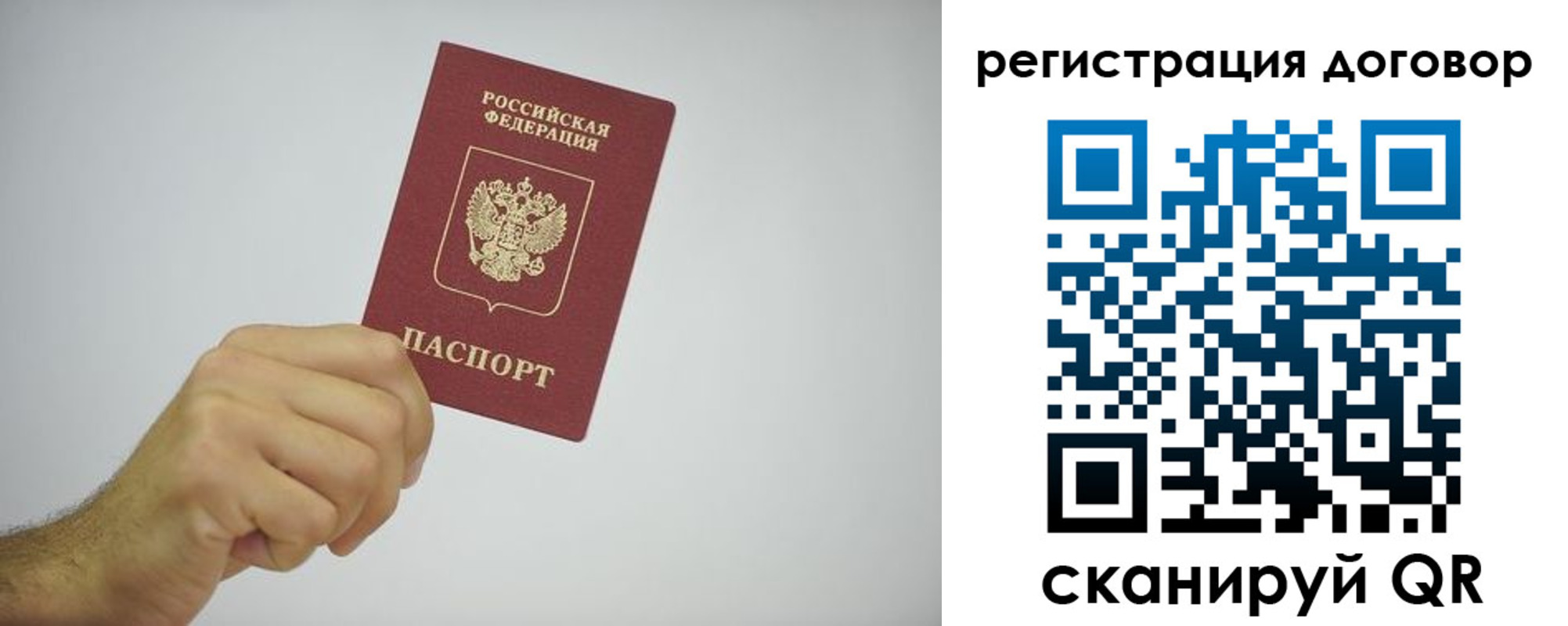 временная регистрация собственник в Зеленоградске