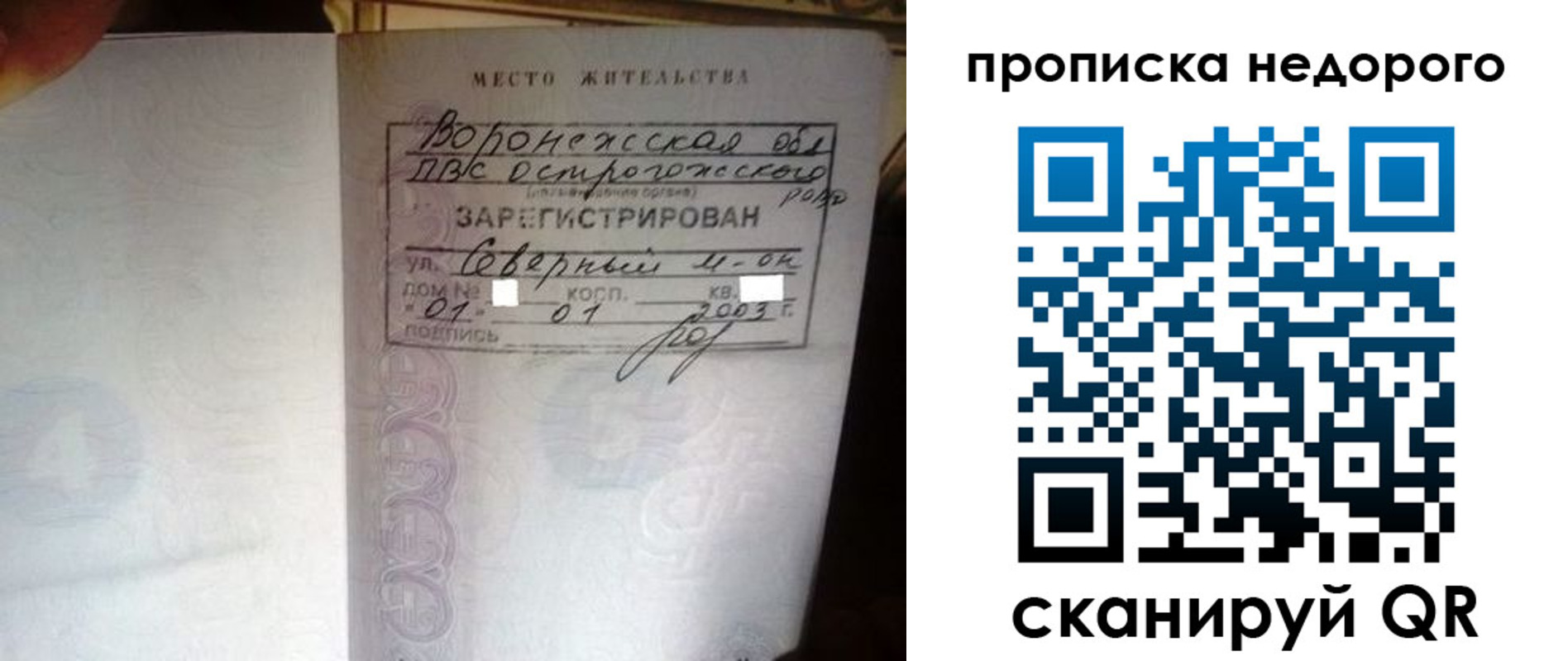 временная регистрация поиск в Зеленоградске