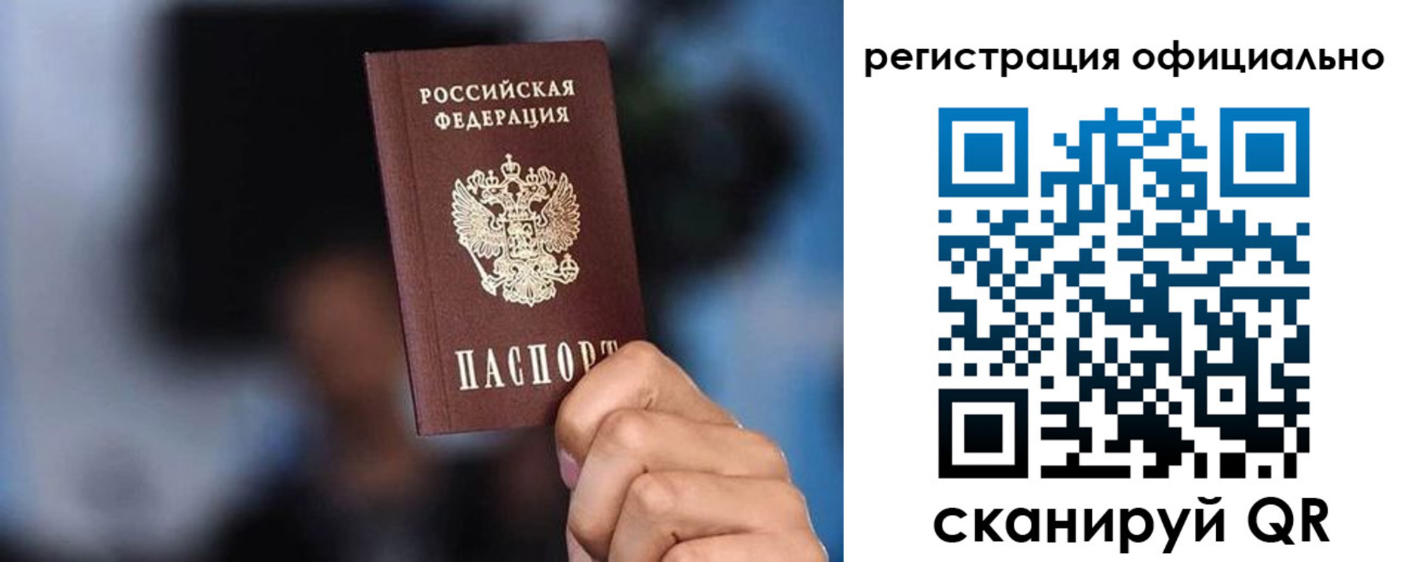 прописка для школы в Зеленоградске