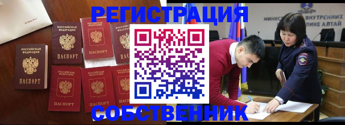 временная регистрация для всех в Зеленоградске