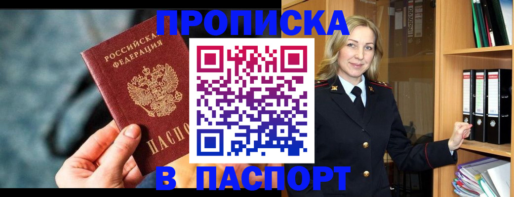 пропишу в квартире в Зеленоградске