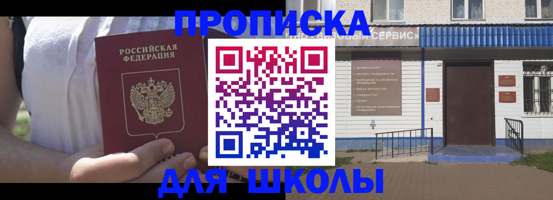 прописка для кредита в Зеленоградске