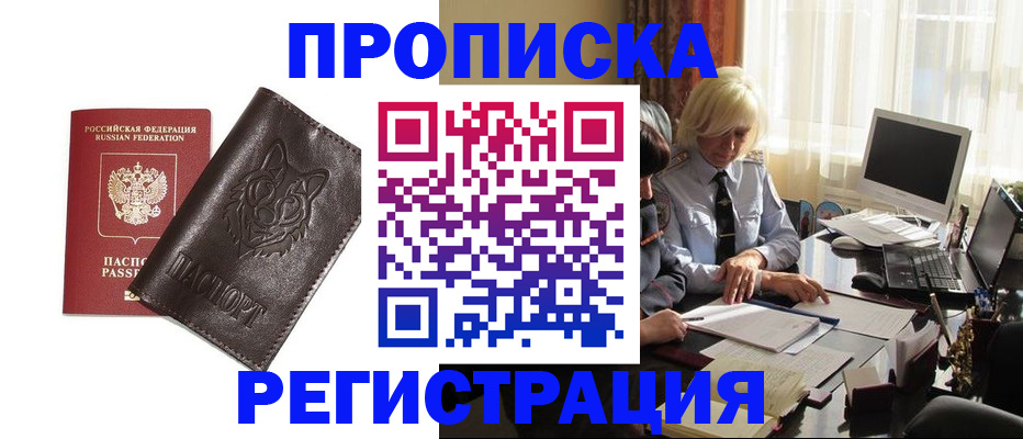 прописка для кредита в Зеленоградске