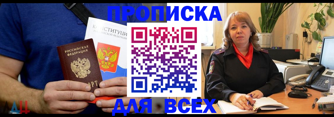 миграционный учет в Зеленоградске