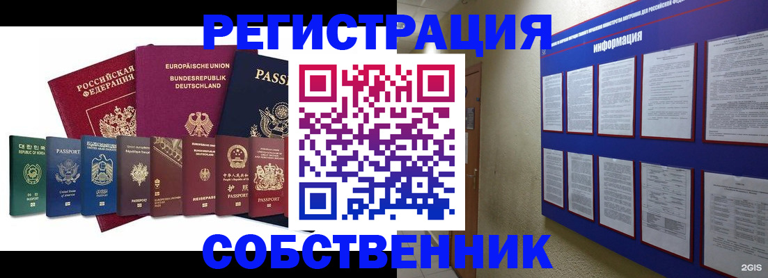 прописка для кредита в Зеленоградске